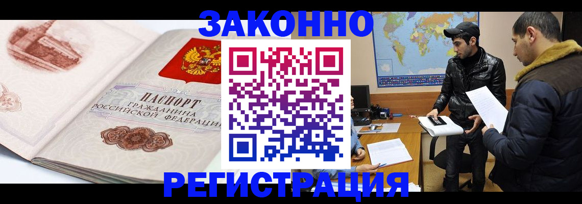 прописка гарантия в Тольятти