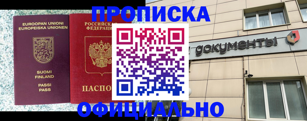 миграционный учет в Тольятти